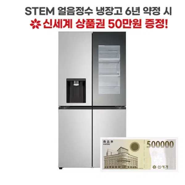 LG 오브제 STEM 얼음정수기 냉장고 817L W825SVV492S